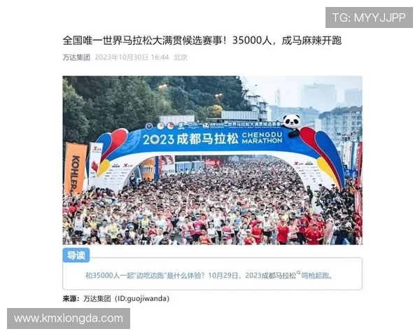 成都飞盘队在马拉松大满贯中的意识表现分析与点评