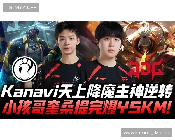 赛后复盘：JDG与IG对决中的速度与策略分析